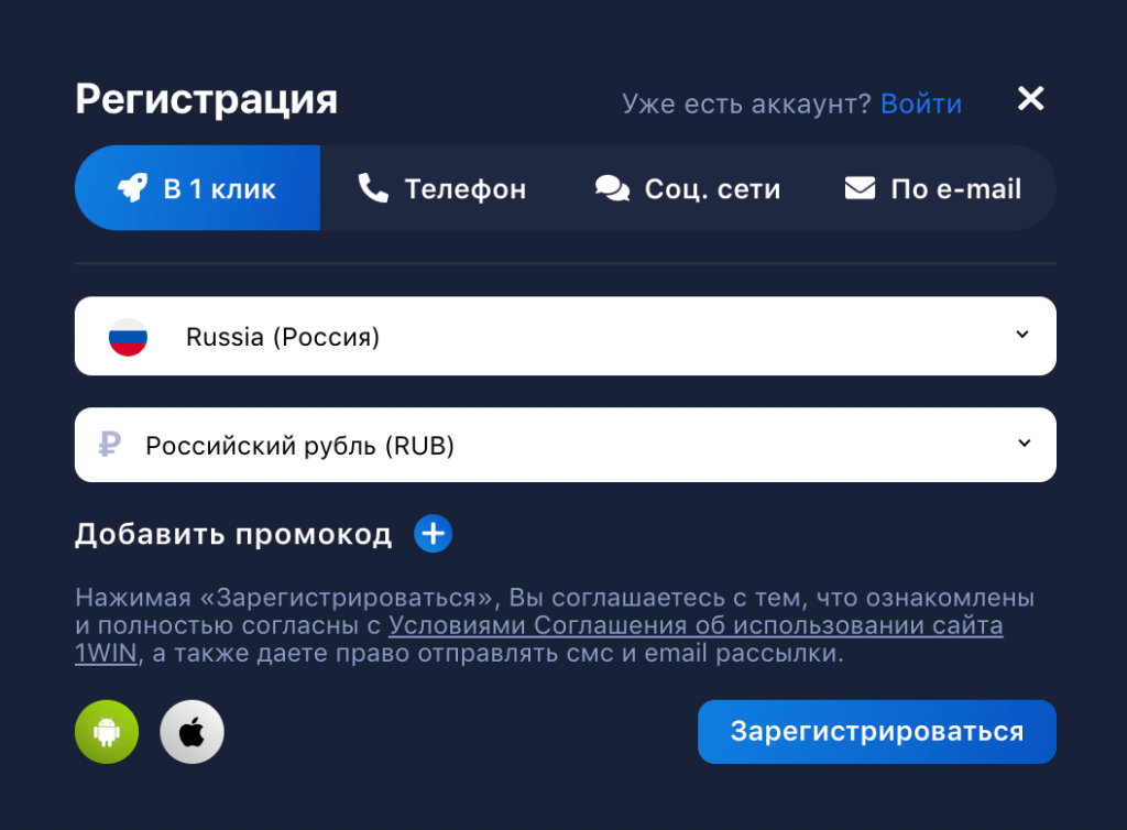 1WIN — регистрация с бонусом 1WIN — регистрация с бонусом
